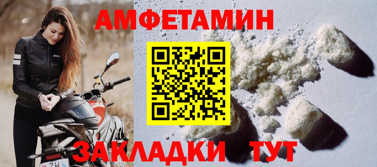 Амфетамин 97%  Вход с VPN  Нальчик 