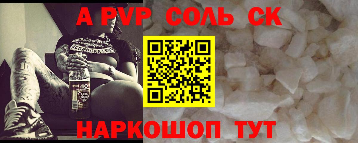 А ПВП СК КРИС Нальчик