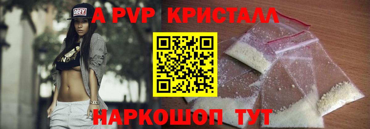 A-PVP крисы CK  А ПВП кристаллы  Вход с VPN  Нальчик  хочу наркоту  Alpha-PVP кристаллы 