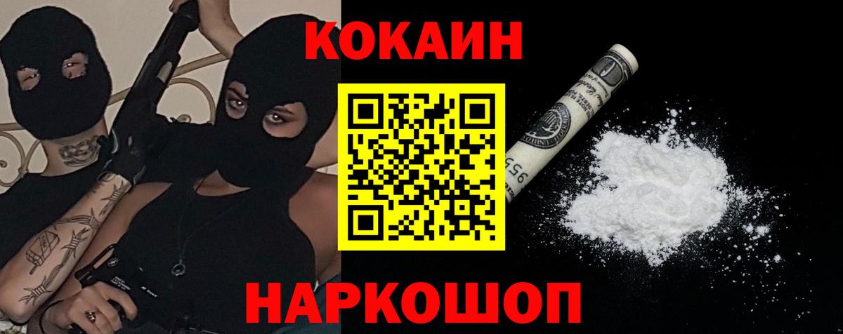 COCAIN Перу  Вход с VPN  COCAIN 97%  Нальчик 