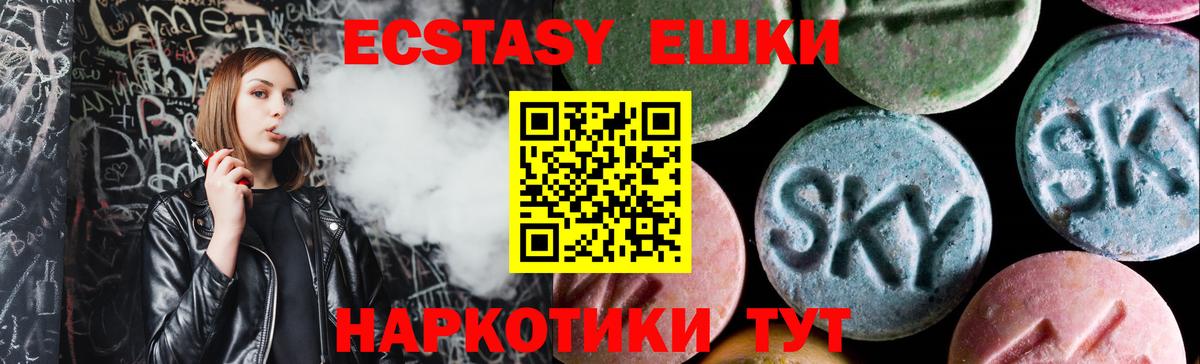 Ecstasy MDMA Нальчик