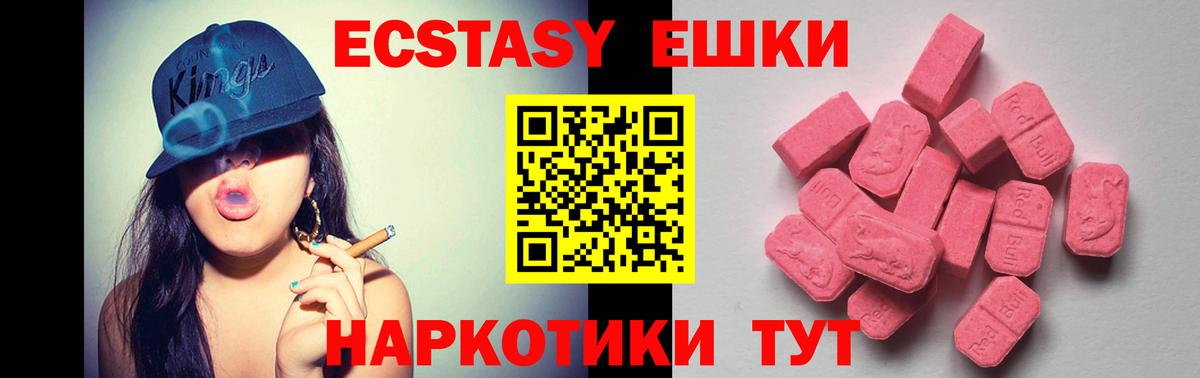Экстази 99%  Ecstasy MDMA  Вход с VPN  Экстази  Нальчик 