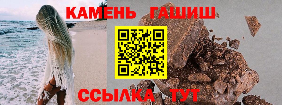 Гашиш  Гашиш хэш  Вход с VPN  Нальчик 
