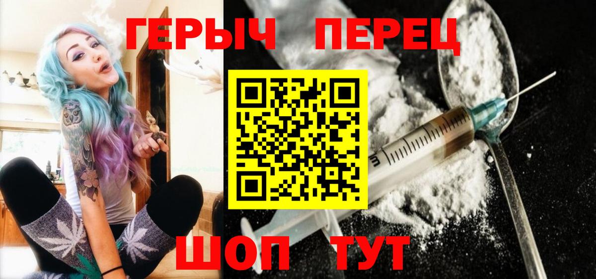 Героин VHQ  Вход с VPN  Нальчик 
