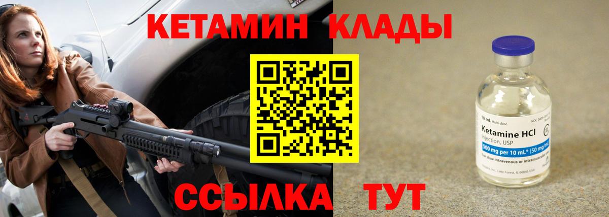 КЕТАМИН ketamine  Вход с VPN  Нальчик 