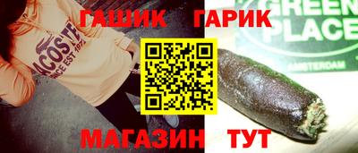 шишки Гуково