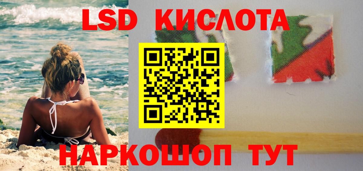 ЛСД экстази кислота Нальчик