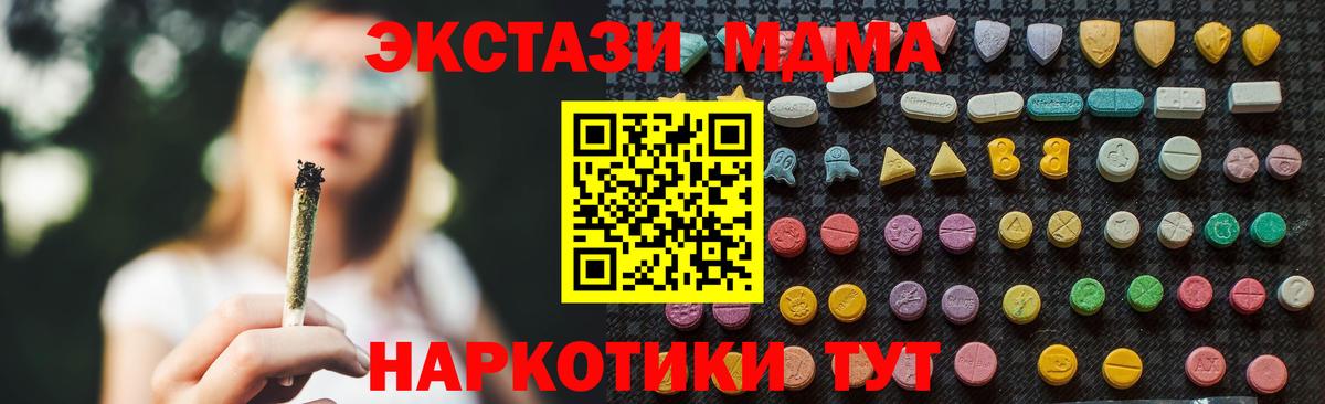 Нальчик  МДМА Molly  MDMA  Вход с VPN  MDMA молли 
