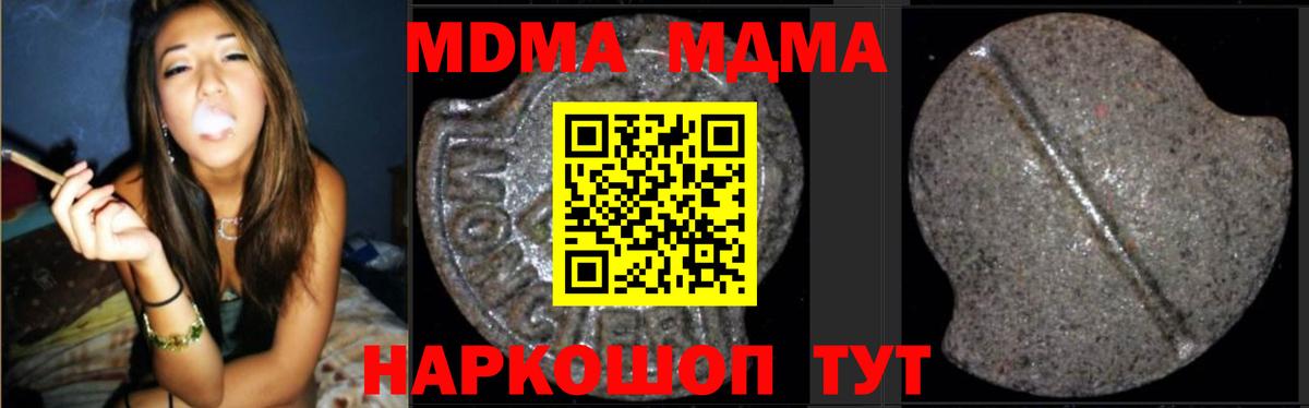 MDMA молли Нальчик