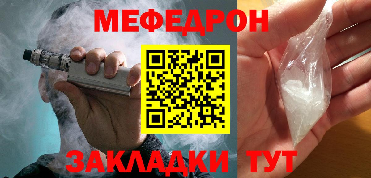 Меф кристаллы Нальчик