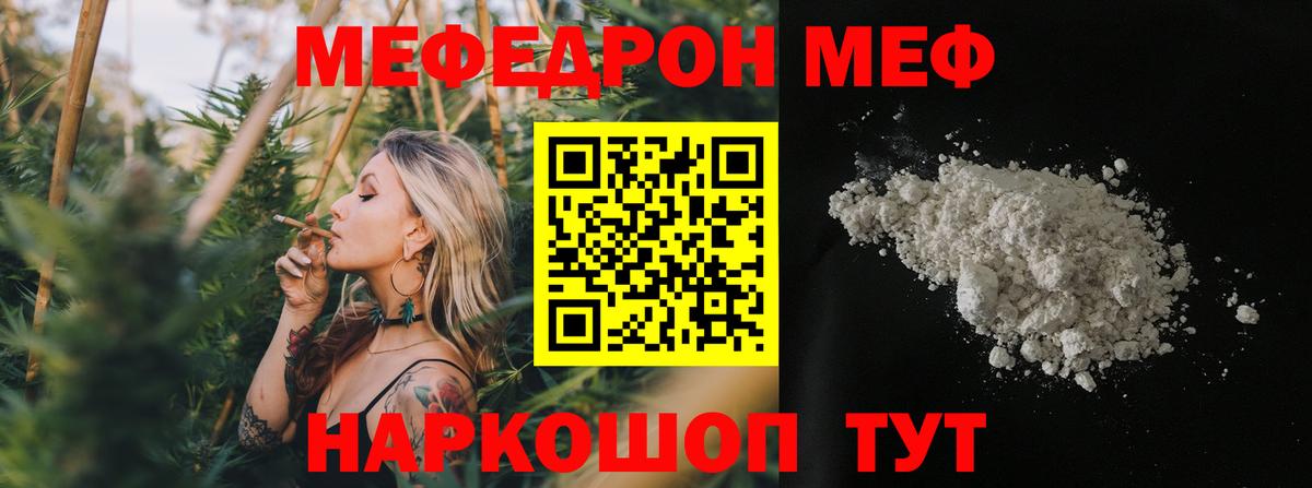Нальчик  Меф  Вход с VPN  Мефедрон mephedrone  МЯУ-МЯУ 4 MMC 