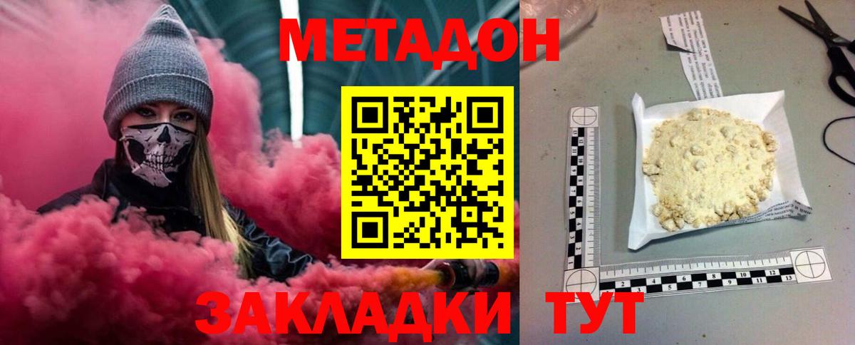 Нальчик  Метадон methadone  мориарти какой сайт  Вход с VPN  МЕТАДОН VHQ 