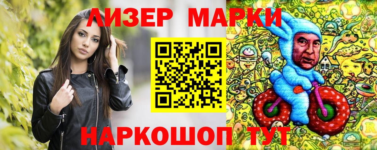 Нальчик  Марки N-bome 1,5мг  Вход с VPN  Марки N-bome 1,5мг 