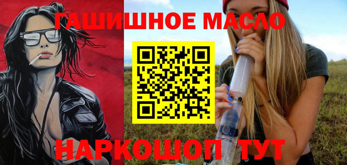Нальчик  Дистиллят ТГК гашишное масло  Вход с VPN  ТГК жижа 