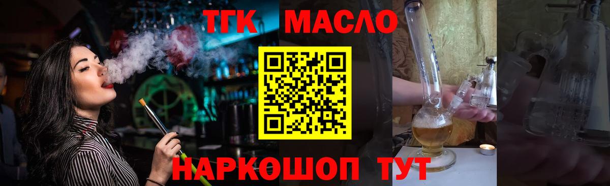 Дистиллят ТГК жижа Нальчик
