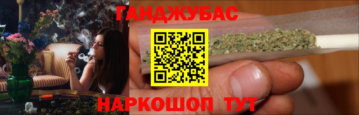 Марихуана план Нальчик